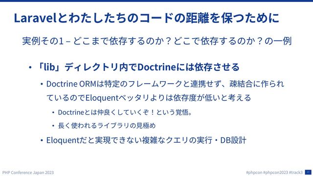 49
Laravel
1
• lib Doctrine
• Doctrine ORM
Eloquent
• Doctrine
•
• Eloquent DB
