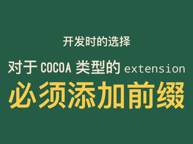 ୏ݎ෸ጱᭌೠ
੒ԭ COCOA ᔄࣳጱ extension
஠ᶳႲےڹᖗ
