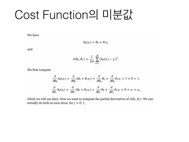 Cost Function੄ ޷࠙ч
