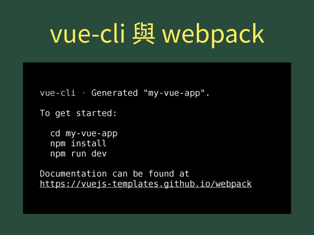 WVFDMJ莅XFCQBDL
vue-cli · Generated "my-vue-app".
To get started:
cd my-vue-app
npm install
npm run dev
Documentation can be found at  
https://vuejs-templates.github.io/webpack
