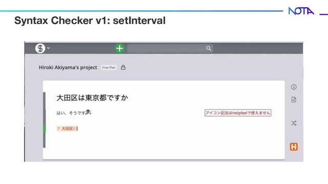 Syntax Checker v1: setInterval
