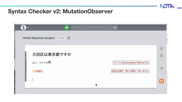 Syntax Checker v2: MutationObserver

