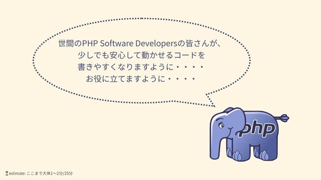 PHP Software Developers
 
 
 
⏳estimate: 1 2 /25
