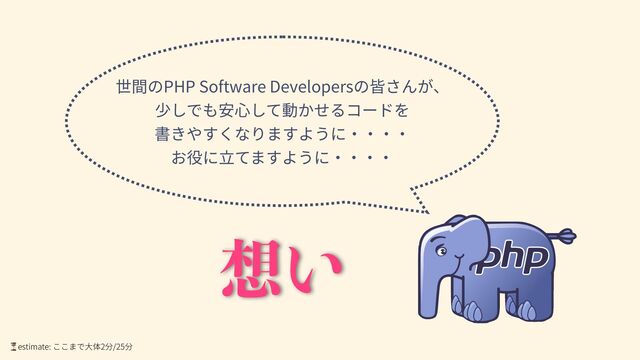 PHP Software Developers
 
 
 
૝͍
⏳estimate: 2 /25

