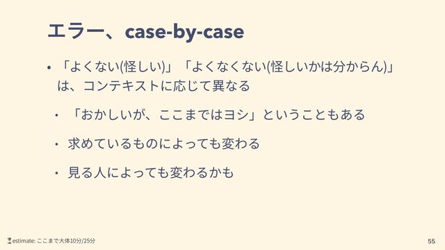 Τϥʔɺcase-by-case
( ) ( )

⏳estimate: 10 /25
