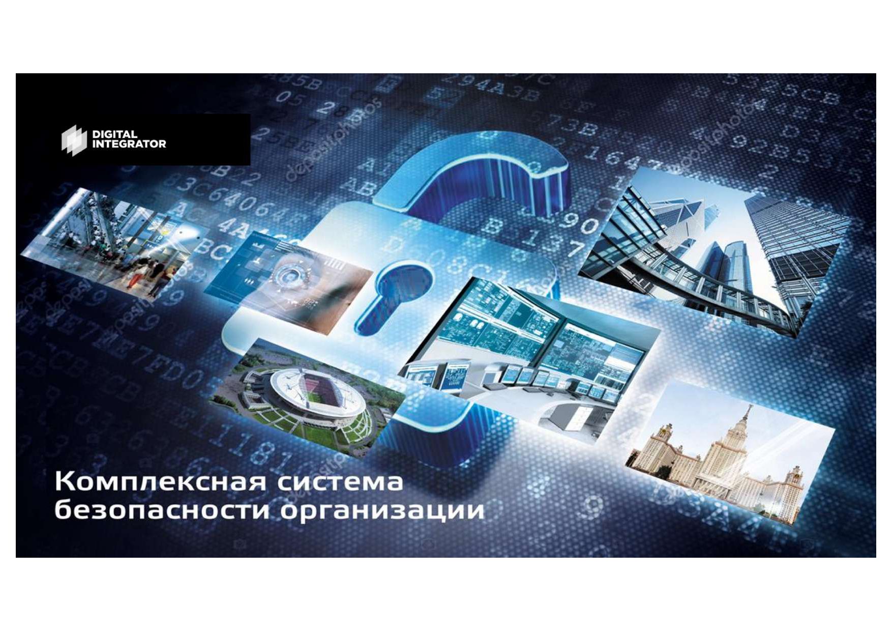 Comprehensive Security - Speaker Deck