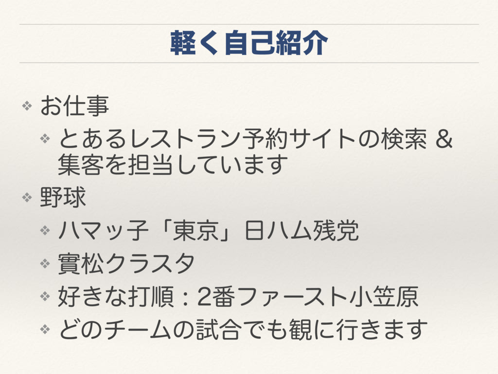 Bpstudy 124 機械学習による野球tlの分析 Speaker Deck