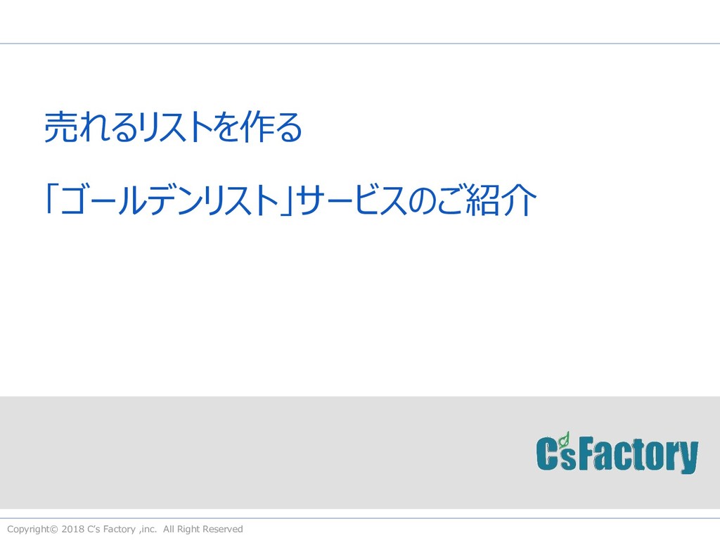 Golden List Speaker Deck
