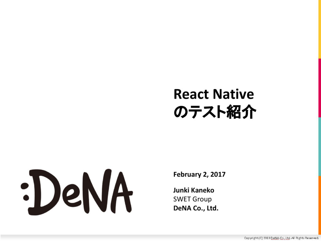 ReactNativeのテスト紹介