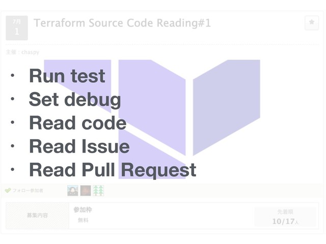 • Run test
• Set debug
• Read code
• Read Issue
• Read Pull Request

