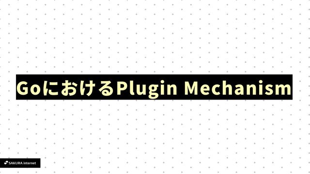 Go Plugin Mechanism
