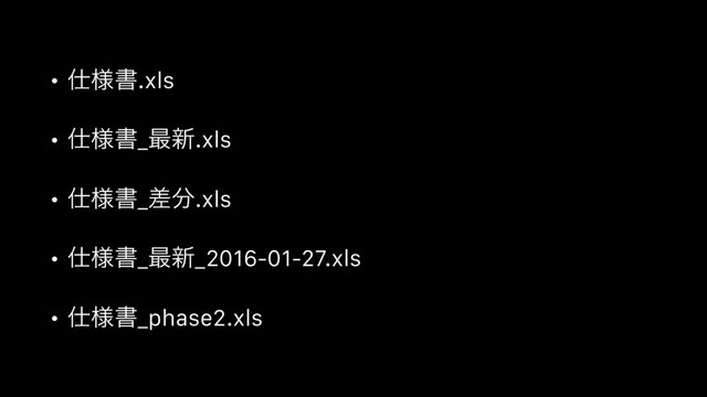 • ࢓༷ॻ.xls
• ࢓༷ॻ_࠷৽.xls
• ࢓༷ॻ_ࠩ෼.xls
• ࢓༷ॻ_࠷৽_2016-01-27.xls
• ࢓༷ॻ_phase2.xls
