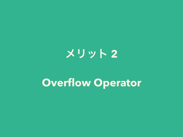 ϝϦοτ 2
Overﬂow Operator

