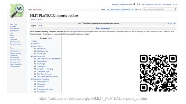https://wiki.openstreetmap.org/wiki/MLIT_PLATEAU/imports_outline
