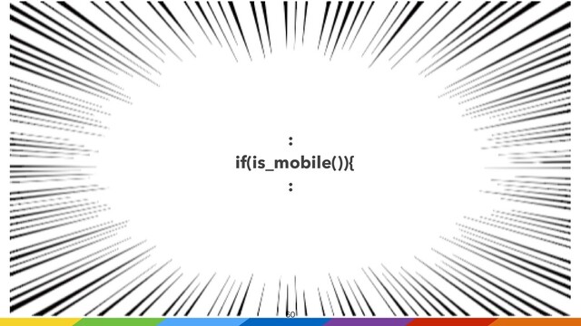 
:


if(is_mobile()){


:
