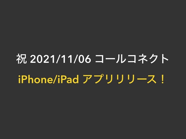 ॕ 2021/11/06 ίʔϧίωΫτ


iPhone/iPad ΞϓϦϦϦʔεʂ
