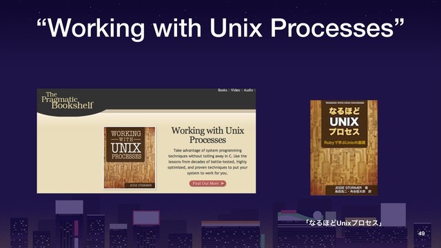 “Working with Unix Processes”
49
ʮͳΔ΄ͲUnixϓϩηεʯ
