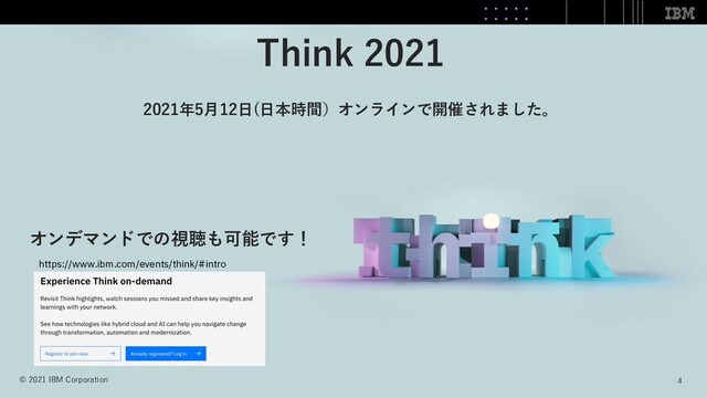 4
© 2021 IBM Corporation
Think 2021
2021年5⽉12⽇(⽇本時間）オンラインで開催されました。
https://www.ibm.com/events/think/#intro
オンデマンドでの視聴も可能です！
4
© 2021 IBM Corporation
