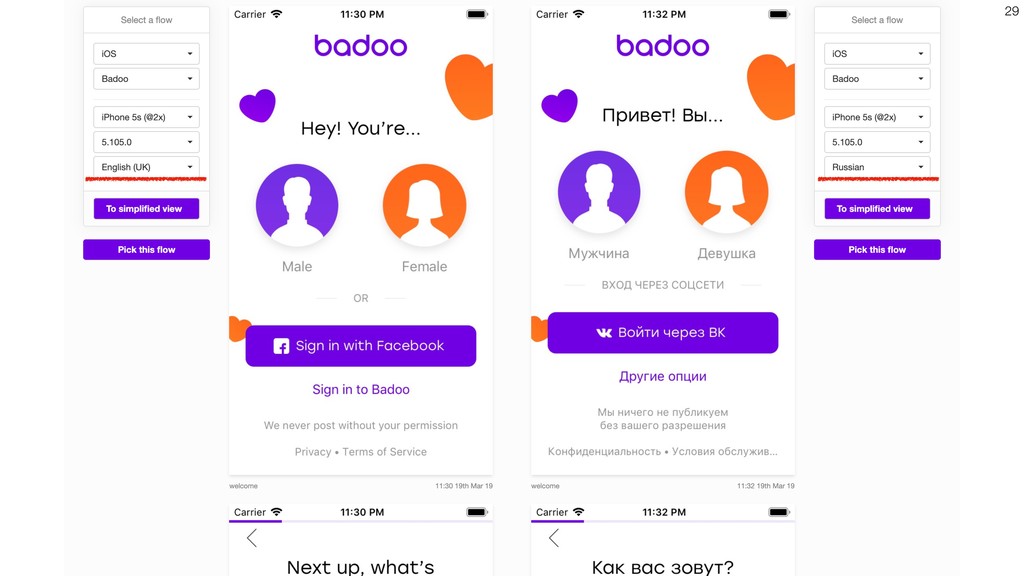 How to use badoo 2019