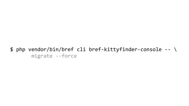 $ php vendor/bin/bref cli bref-kittyfinder-console -- \
migrate --force
