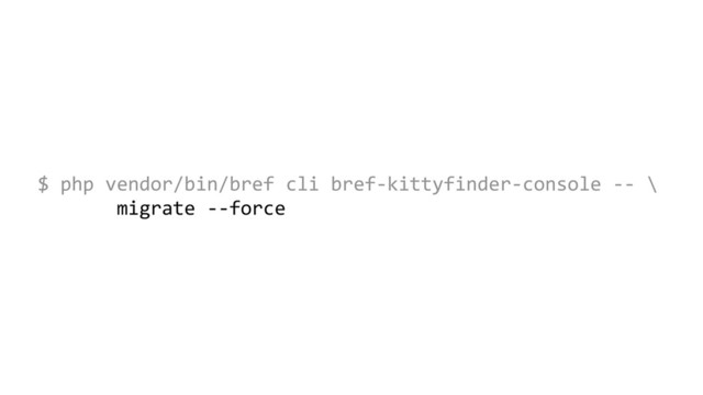 $ php vendor/bin/bref cli bref-kittyfinder-console -- \
migrate --force
