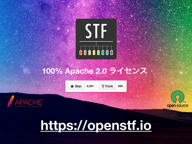 100% Apache 2.0 ϥΠηϯε
https://openstf.io
