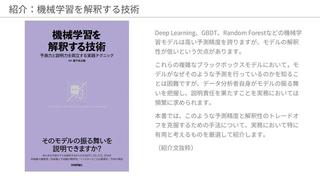 Deep Learning GBDT Random Forest
