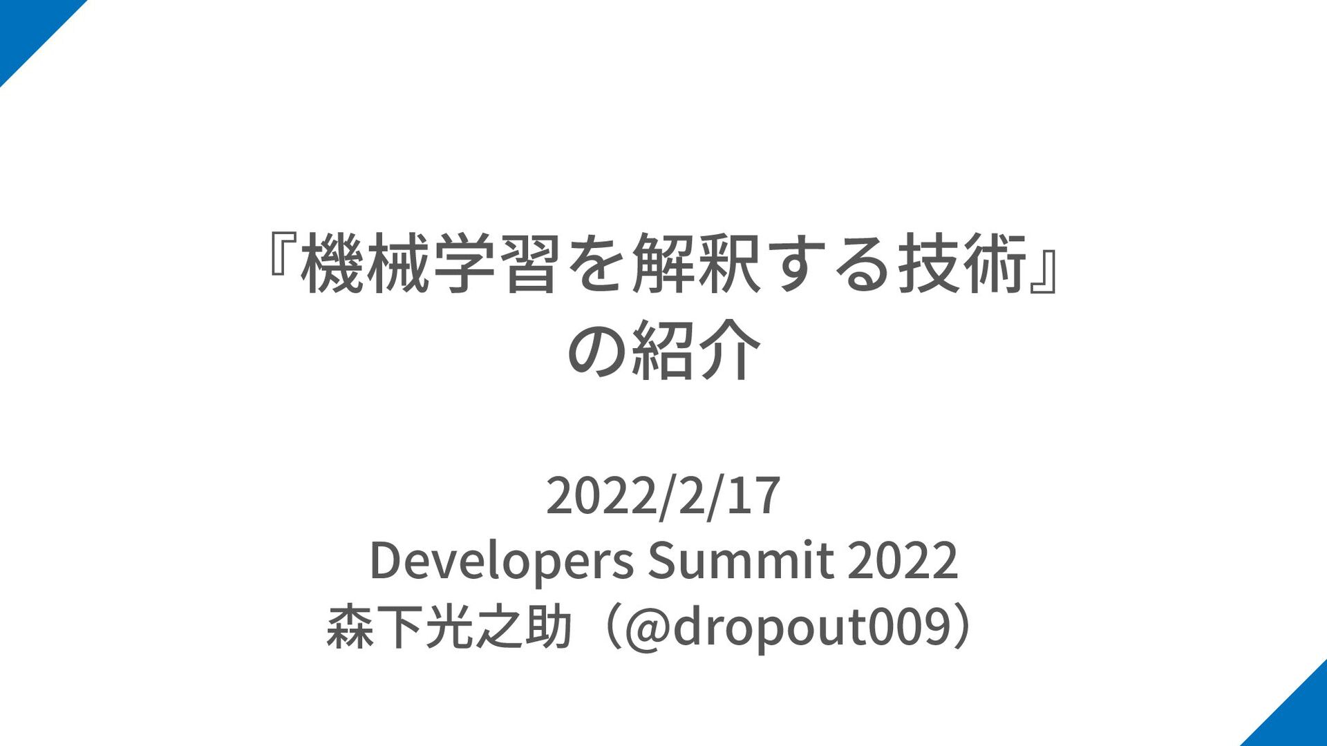 https://speakerdeck.com OGP image