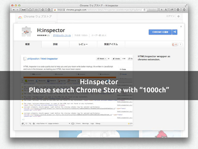 H:Inspector
Please search Chrome Store with “1000ch”
