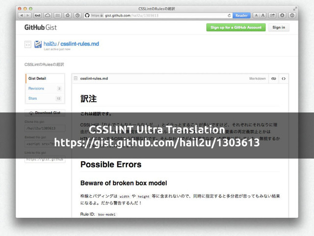 CSSLINT Ultra Translation
https://gist.github.com/hail2u/1303613

