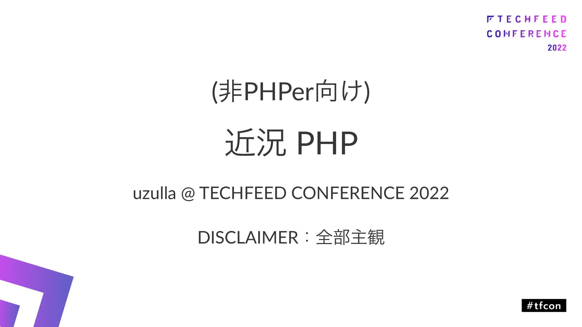 https://speakerdeck.com OGP image