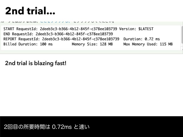 2nd trial...
TODO screen shot
2nd trial is blazing fast!
ճ໨ͷॴཁ࣌ؒ͸NTͱ଎͍
