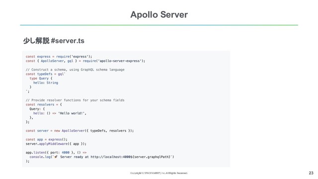 23
Apollo Server
少し解説 #server.ts

