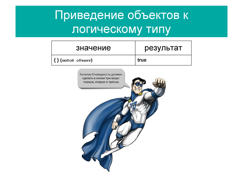 Приведение типов к числу js. Примитивные типы данных js. Js приведение типов. Js приведение типов. Javascript динамическая типизация.