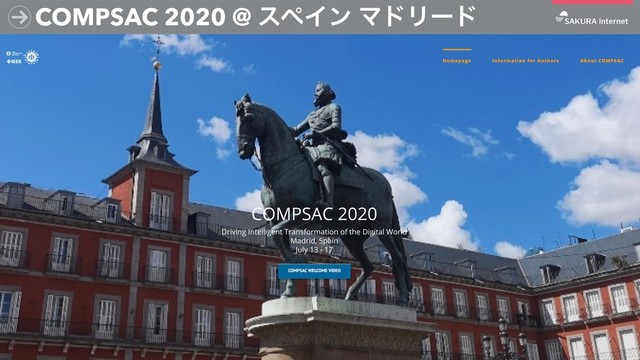 • ͸͍
6
COMPSAC 2020 @ εϖΠϯ ϚυϦʔυ
