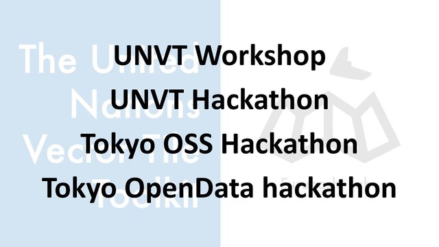 UNVT Workshop


UNVT Hackathon


Tokyo OSS Hackathon


Tokyo OpenData hackathon
