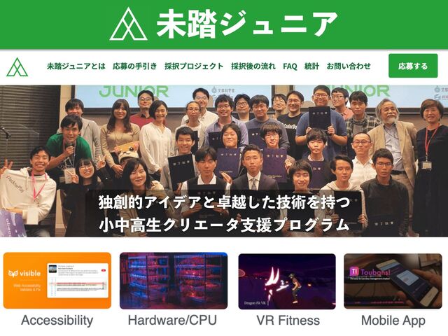 Accessibility Hardware/CPU VR Fitness Mobile App
ະ౿δϡχΞ
ಠ૑తΞΠσΞͱ୎ӽٕͨ͠ज़Λ࣋ͭ
খதߴੜΫϦΤʔλࢧԉϓϩάϥϜ
