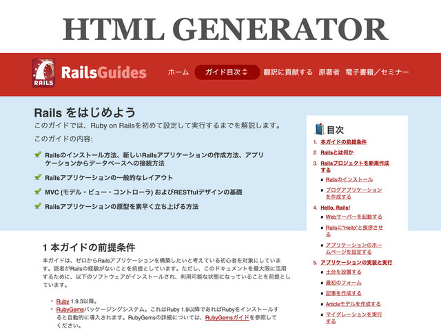 HTML GENERATOR
