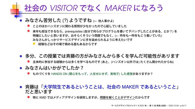 VISITOR MAKER
(?) (← )
prerequisites ( )
(← )
( ( ) )
HANDS ON ( )
MAKER
KMD
B 2023 — 8 — 2023-12-04 – p.8/11
