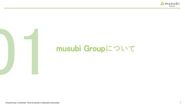 ©musubi Group / Confidential - Not to be disclose or distributed to third parties
musubi Groupについて
3
