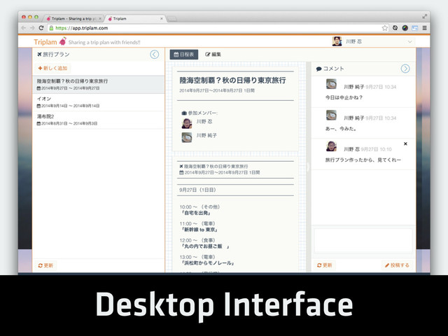 Desktop Interface
