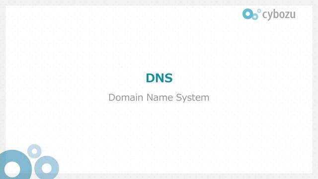 DNS
Domain Name System

