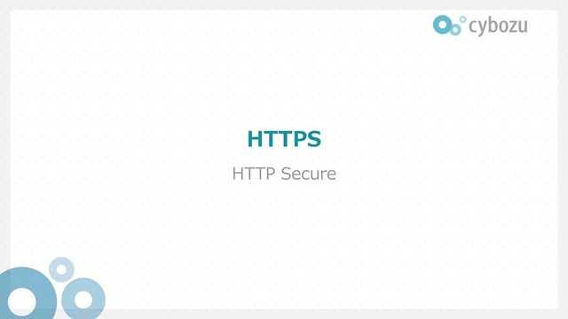 HTTPS
HTTP Secure
