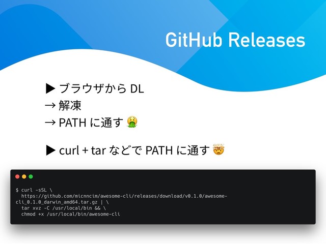 curl + tar PATH 
GitHub Releases
DL
PATH 
