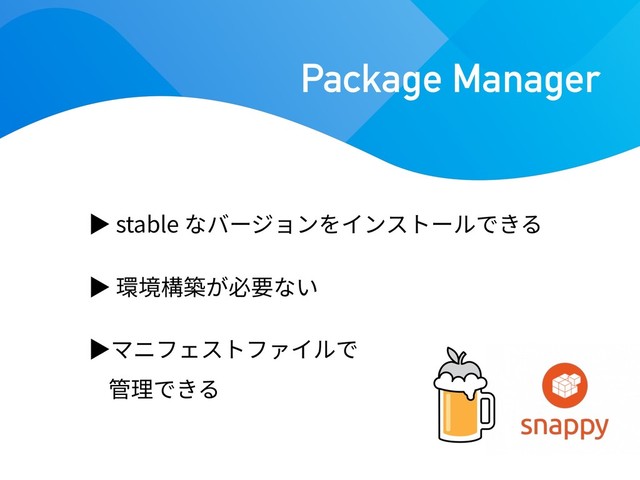 stable
Package Manager
