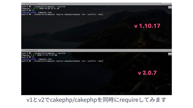 v 1.10.17
v 2.0.7
v1とv2でcakephp/cakephpを同時にrequireしてみます
