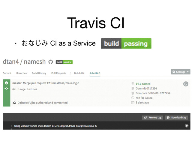 Travis CI
• ͓ͳ͡Έ CI as a Service

