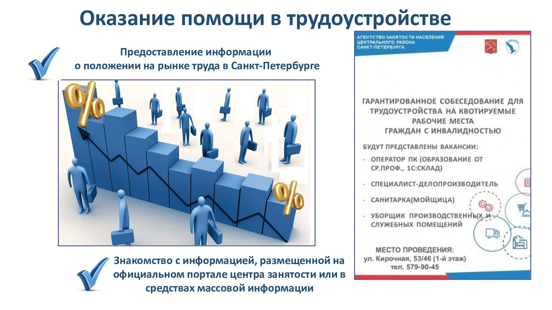 Презентация к докладу Калининой В.В. - Speaker Deck