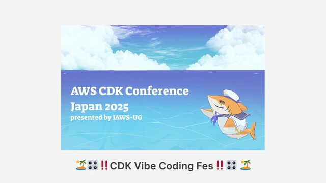 CDK Vibe Coding Fes
