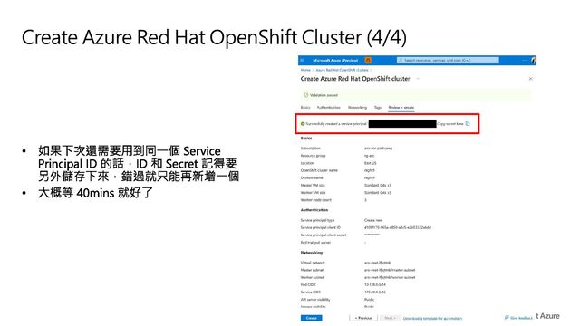 Create Azure Red Hat OpenShift Cluster (4/4)
